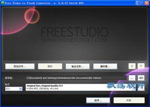 视频转flash,轻松实现跨平台播放的神奇转换