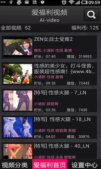 爱福利视频在线,揭秘在线娱乐新天地