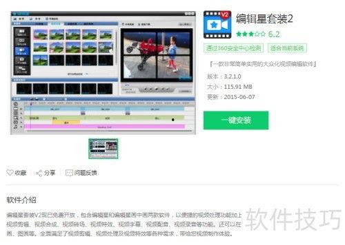 免费使用的视频剪辑软件,轻松打造个性化视觉盛宴
