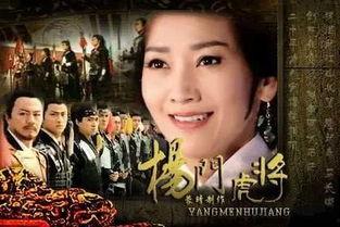 杨门虎将视频,传奇女将的英勇传奇