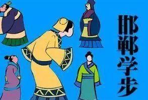 邯郸学步的故事视频,模仿与创新的智慧启示