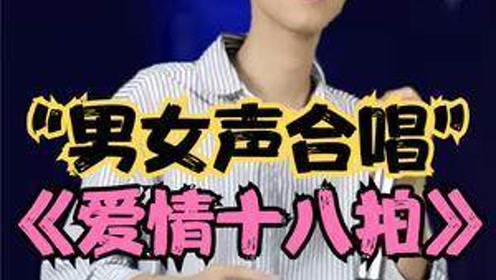 男的反串女声演唱视频