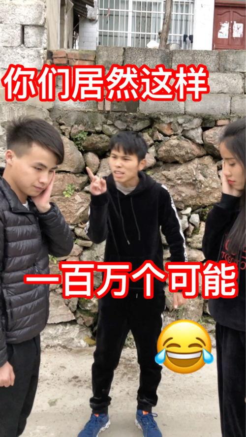 贵州搞笑视频,笑料百出，欢乐无限