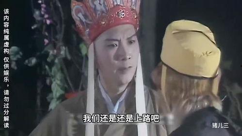 搞笑西游记视频,搞笑西游记视频集锦