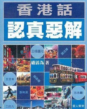 香港话视频,地道港式风情一网打尽