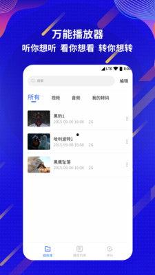 视频播放app有哪些,功能解析与使用指南